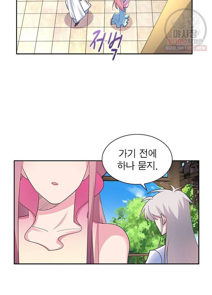 마황귀환록 50화 31
