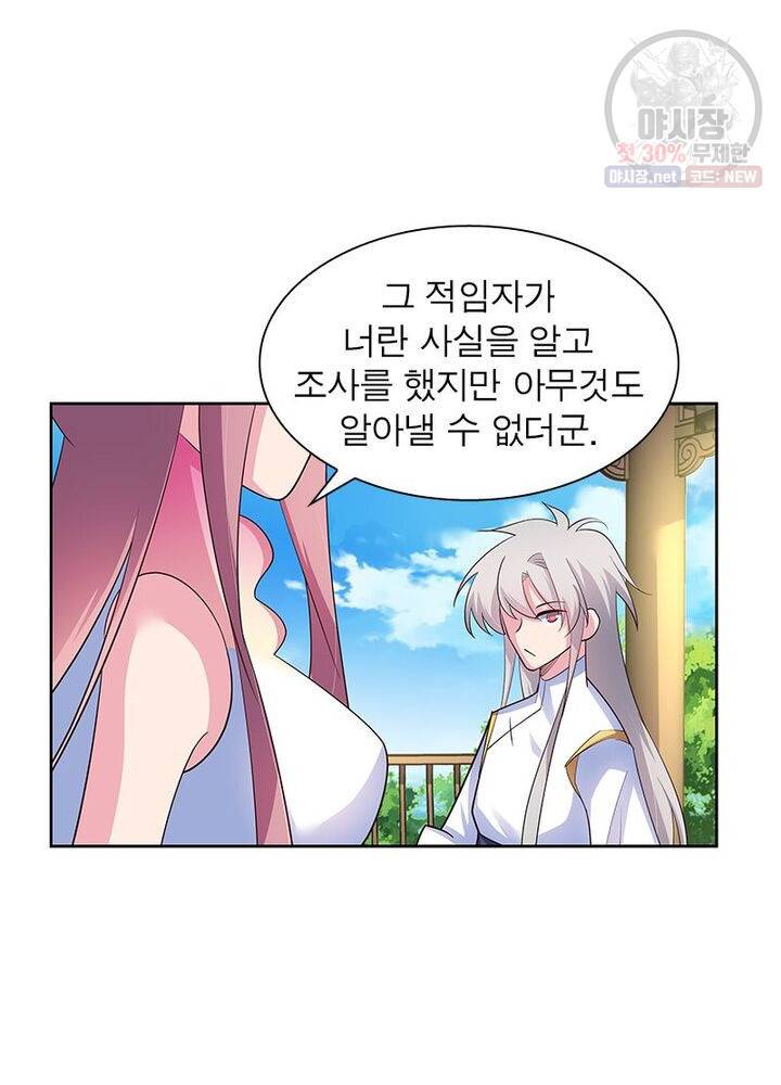 마황귀환록 50화 35