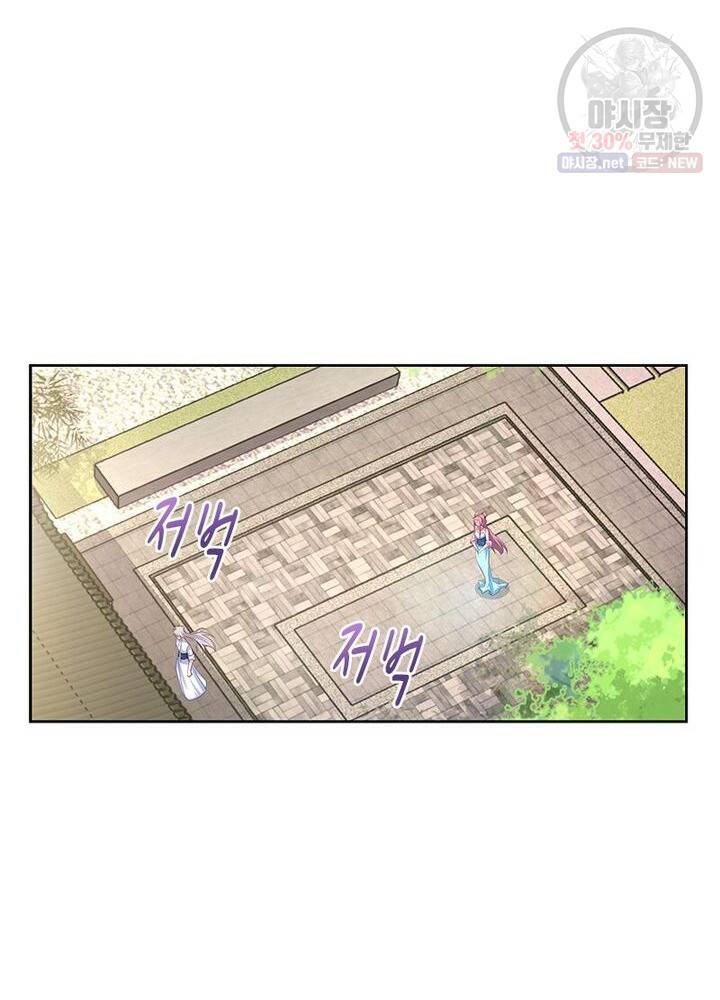마황귀환록 50화 40