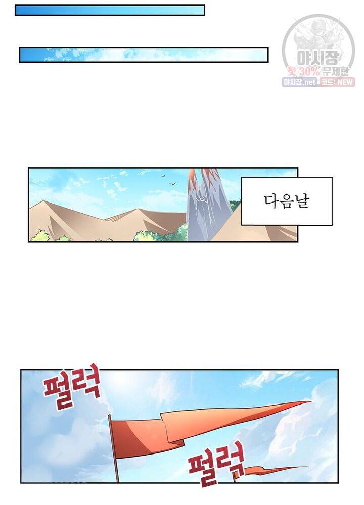마황귀환록 50화 46