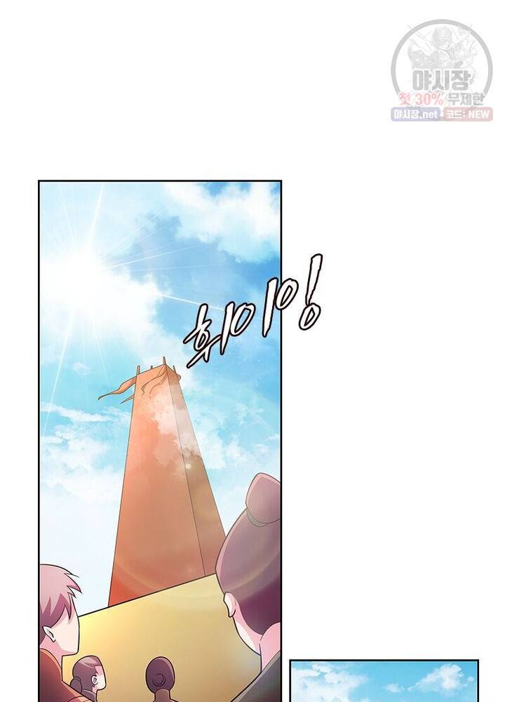 마황귀환록 50화 47