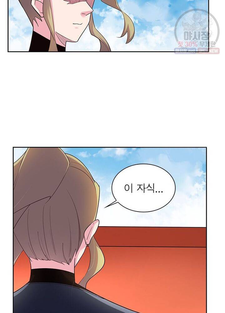 마황귀환록 50화 50