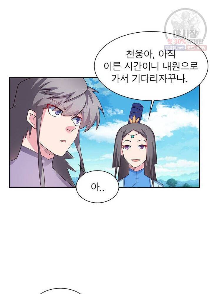 마황귀환록 50화 55