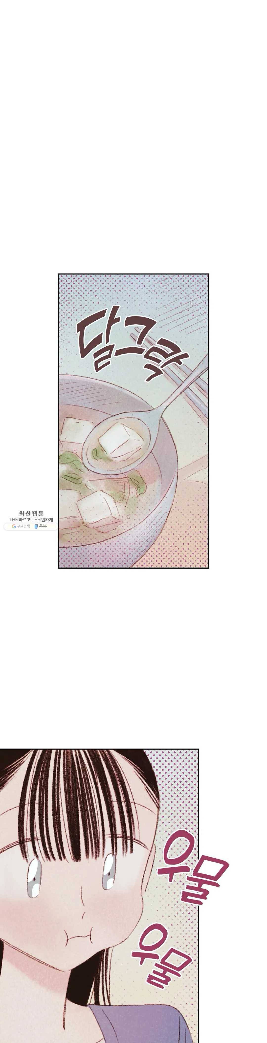 음란한 소꿉장난 9화 7