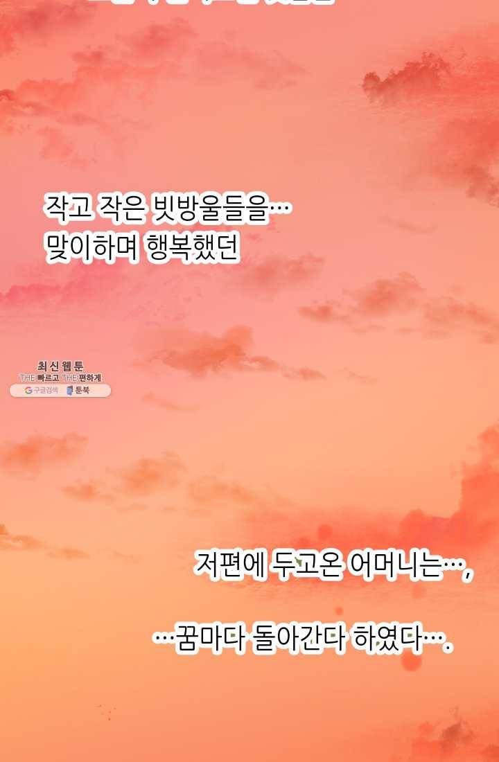 프린세스_007화 2