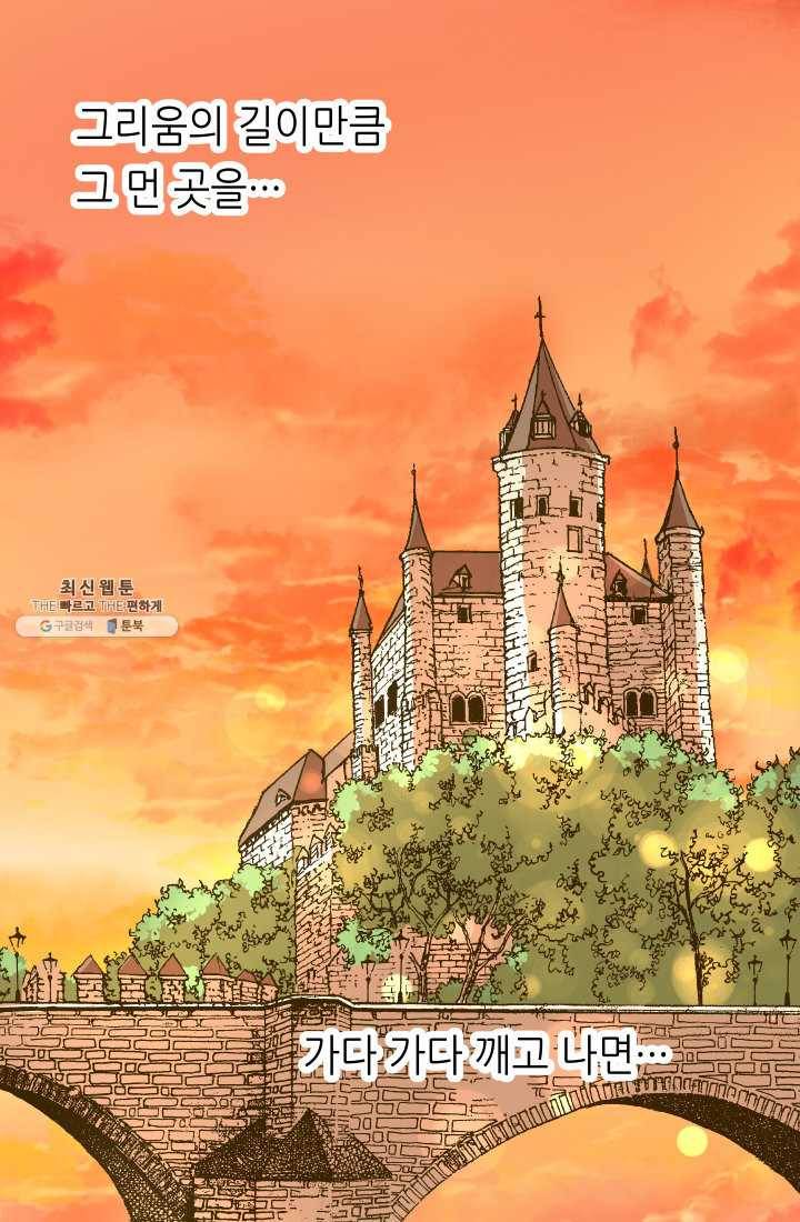 프린세스_007화 3