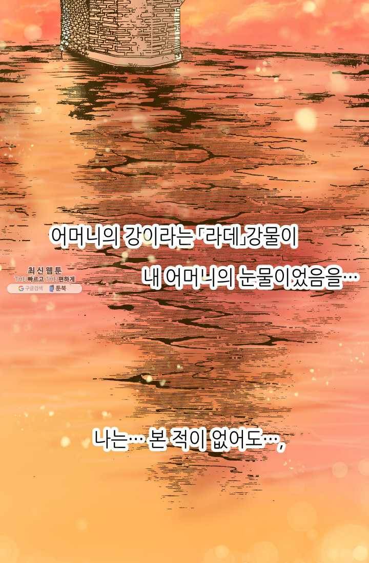 프린세스_007화 4