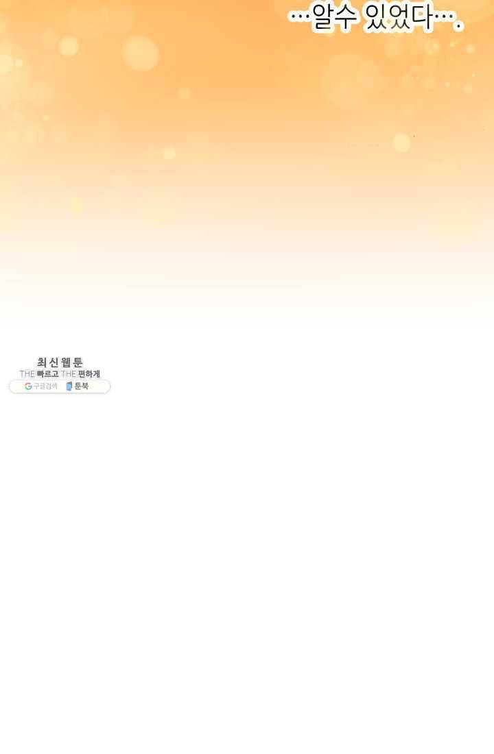 프린세스_007화 5
