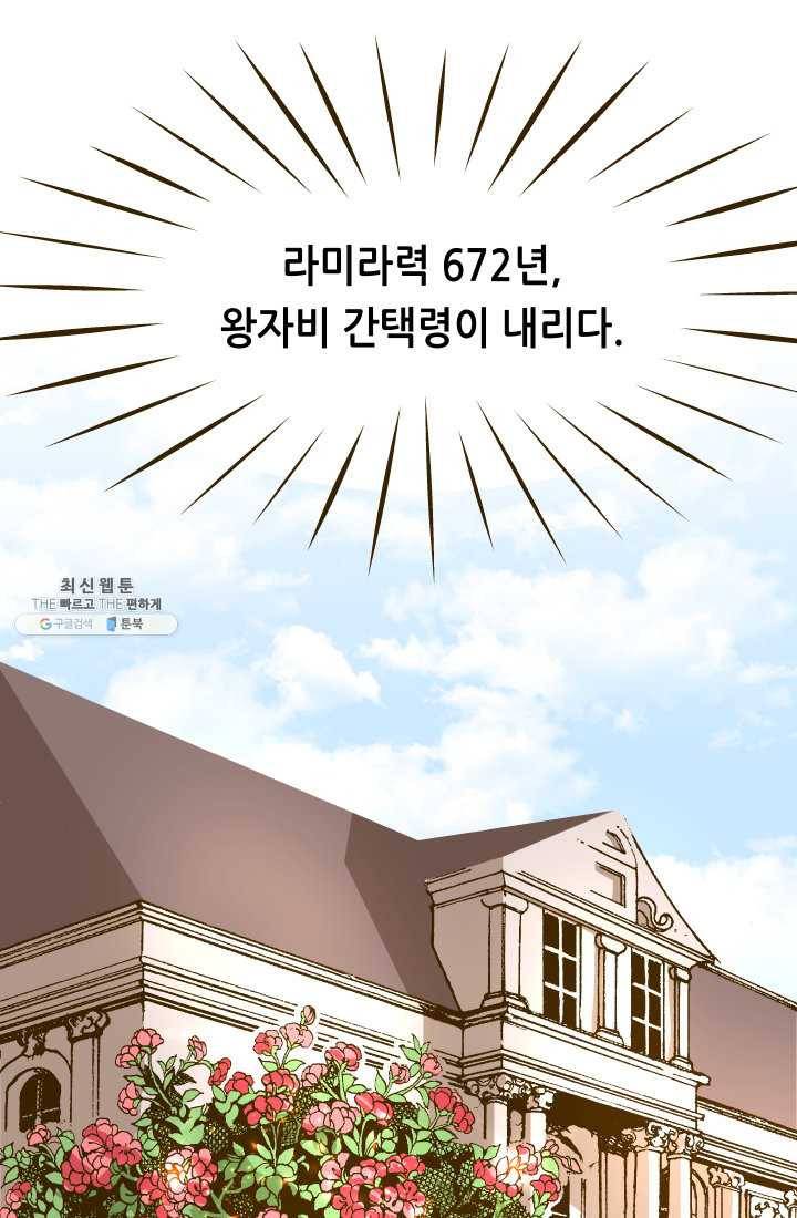 프린세스_007화 6