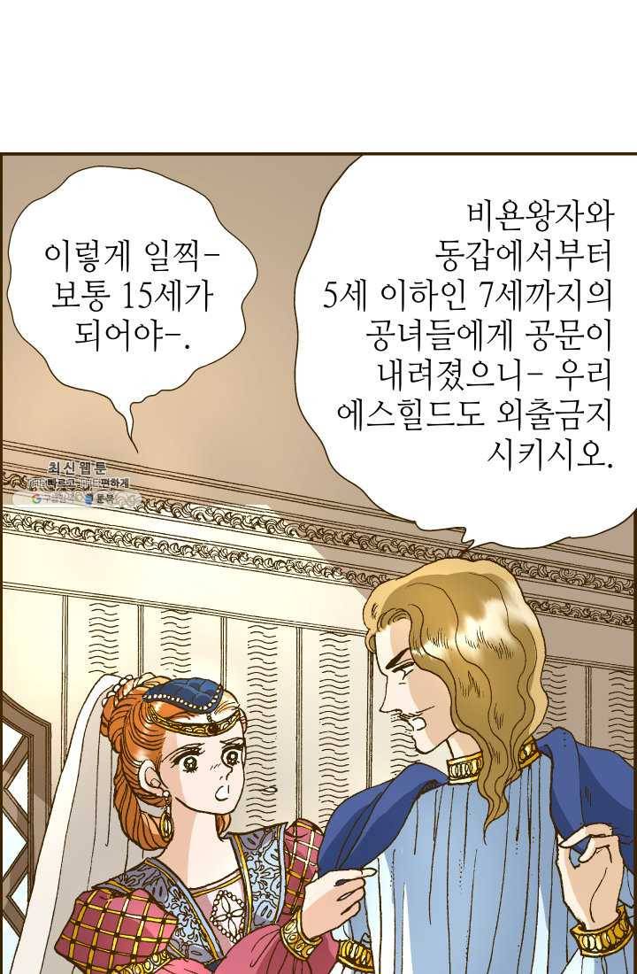 프린세스_007화 8