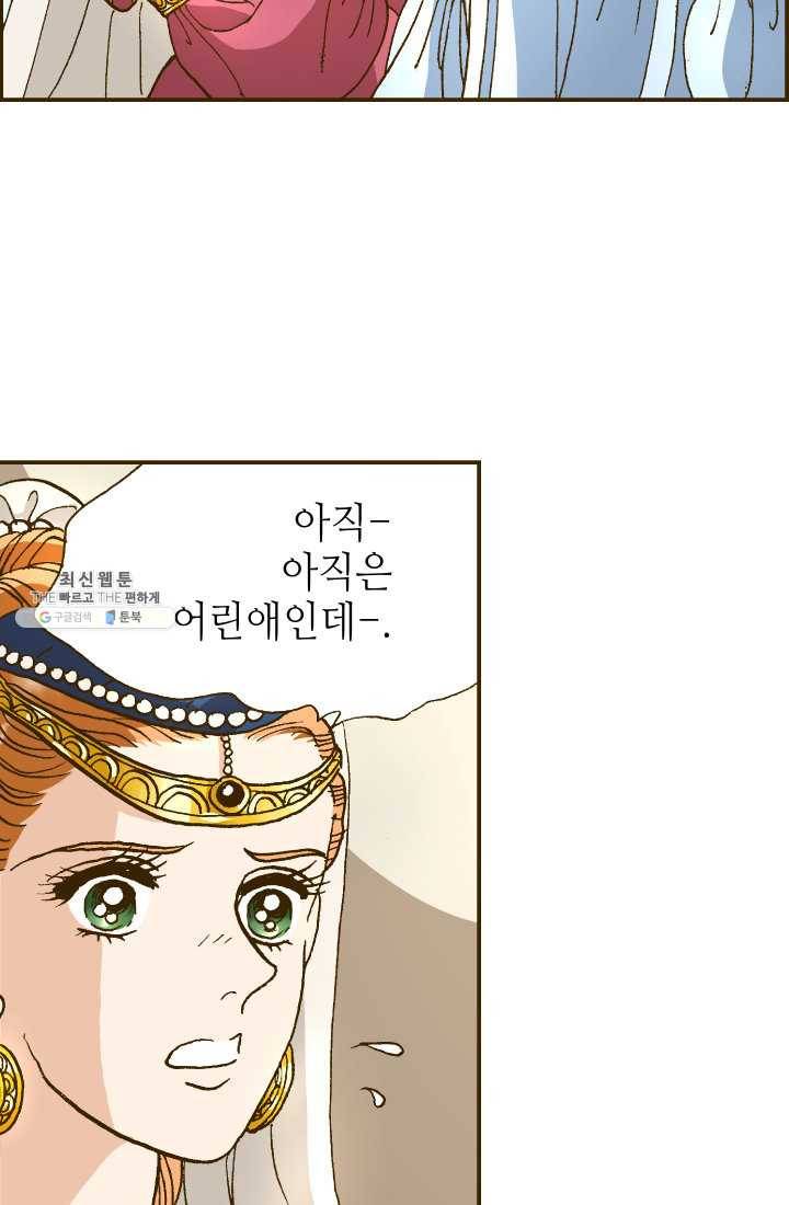 프린세스_007화 9