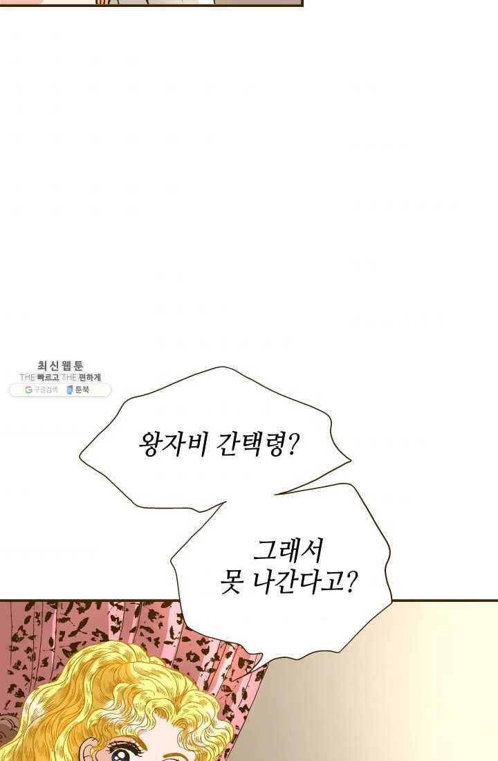 프린세스_007화 10