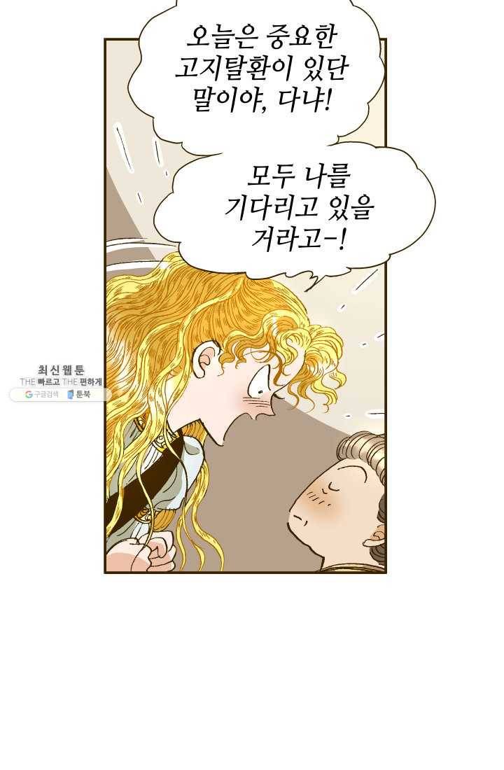 프린세스_007화 12