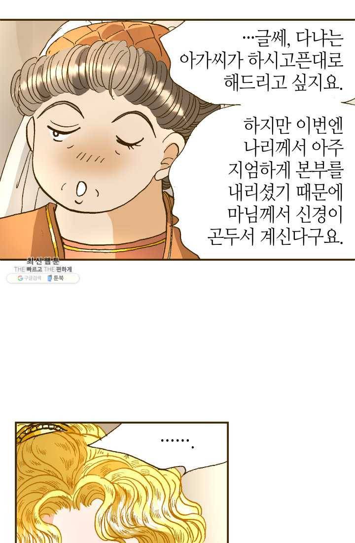프린세스_007화 13