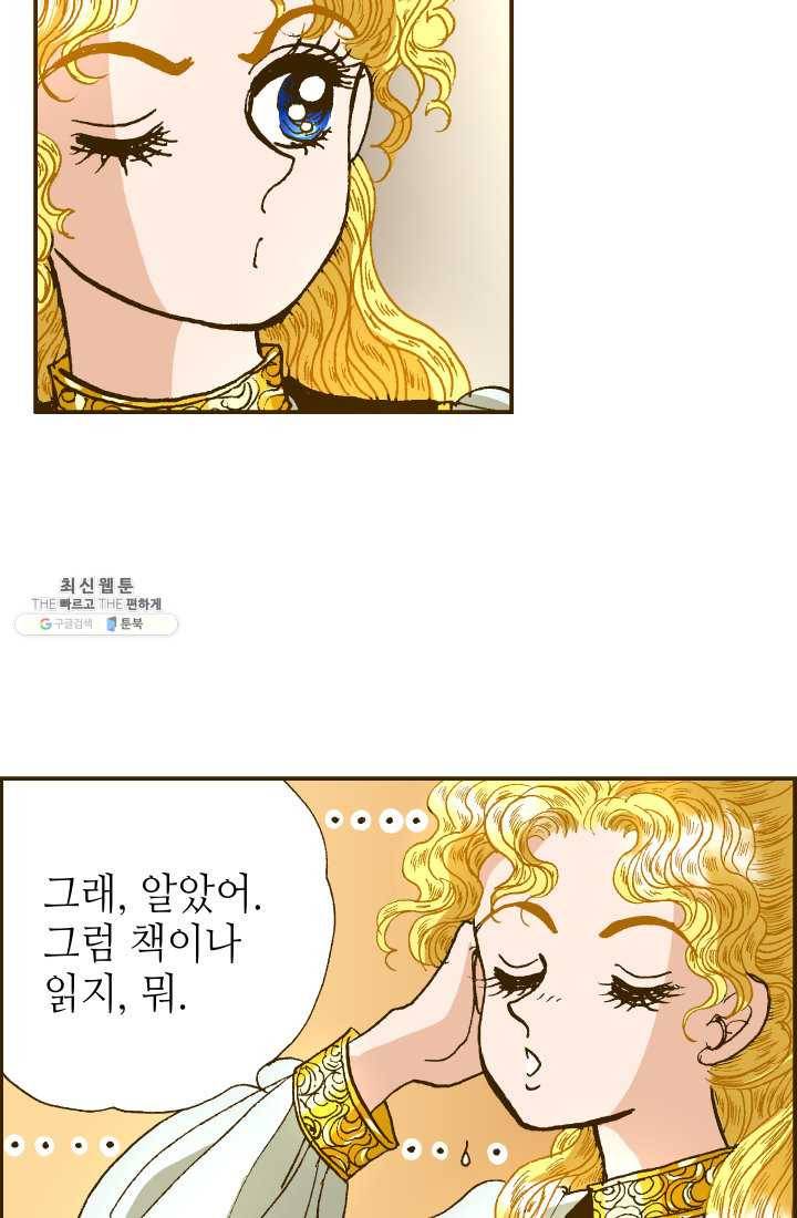 프린세스_007화 14
