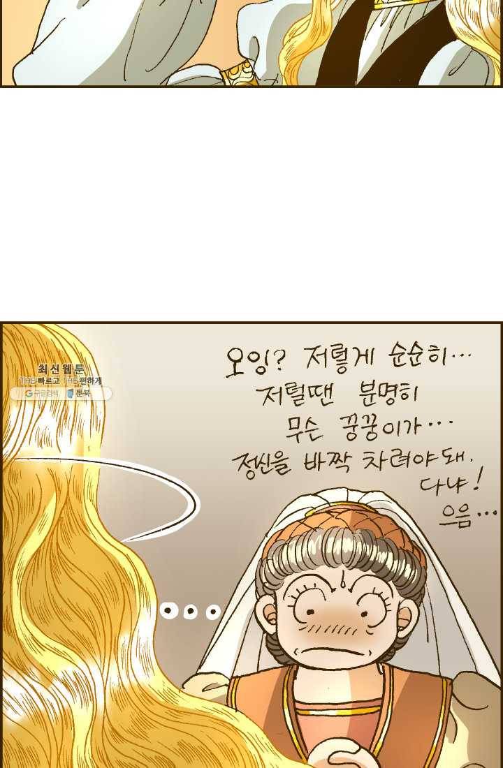 프린세스_007화 15