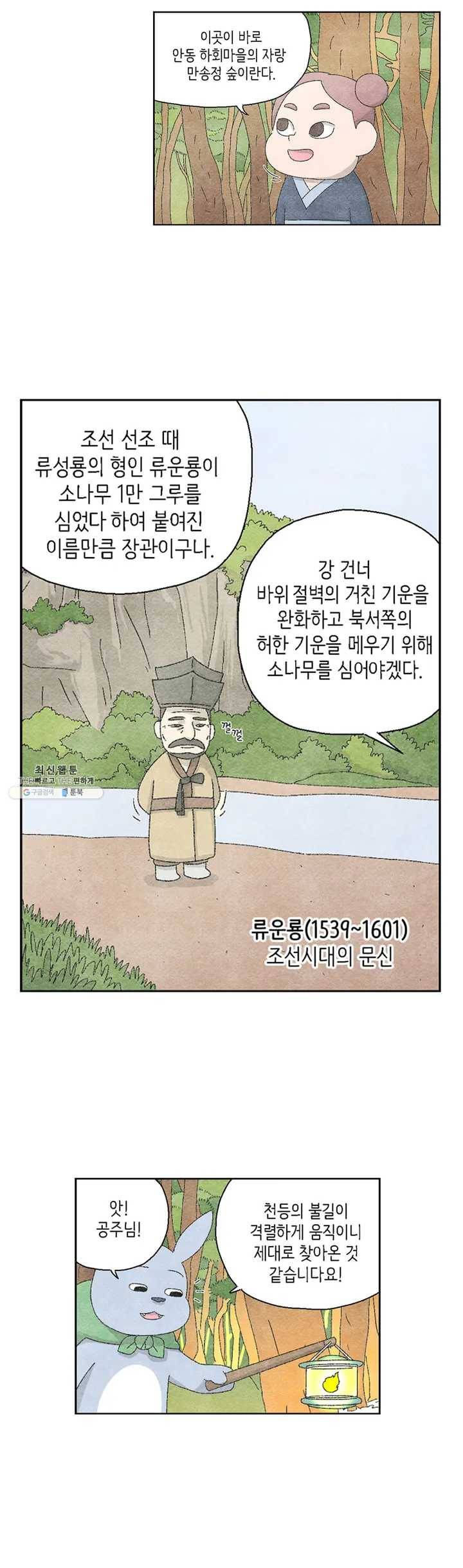 바리데기 별자국 4화 2