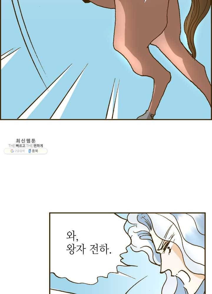 프린세스_021화 3