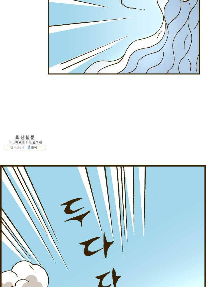 프린세스_021화 4