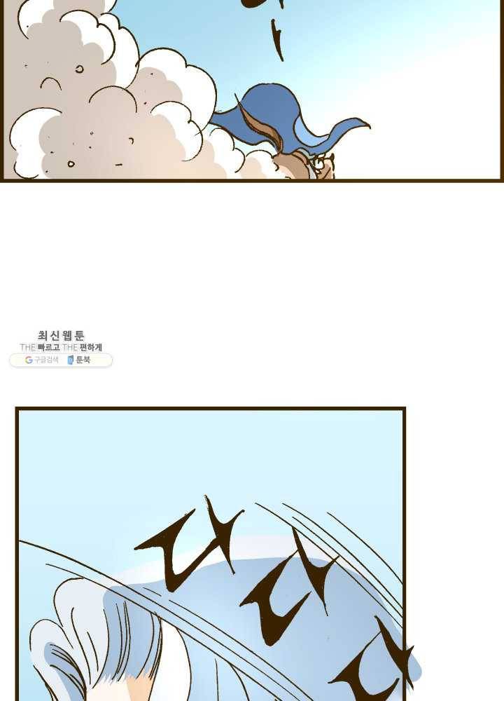 프린세스_021화 5