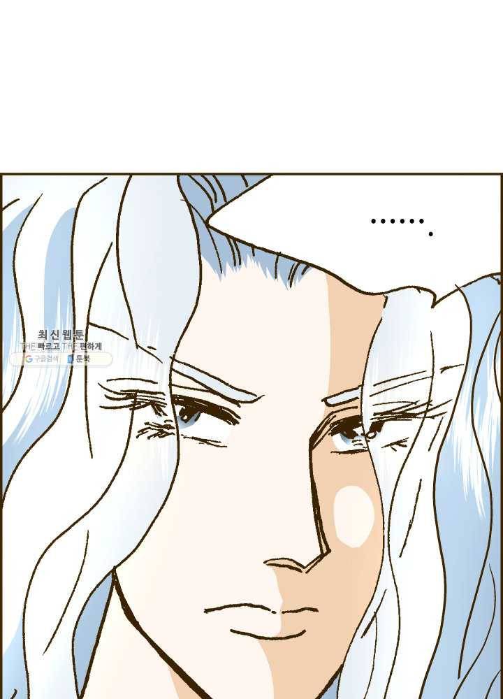 프린세스_021화 9