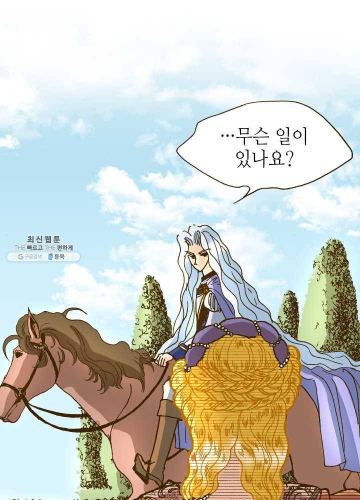 프린세스_021화 17