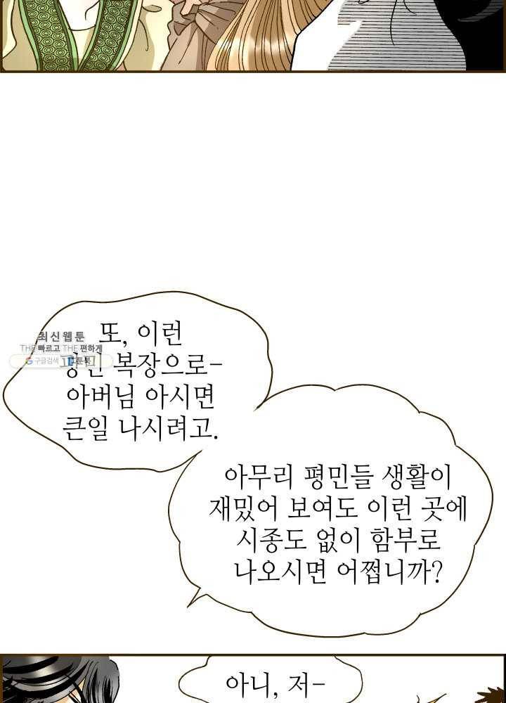 프린세스_031화 2