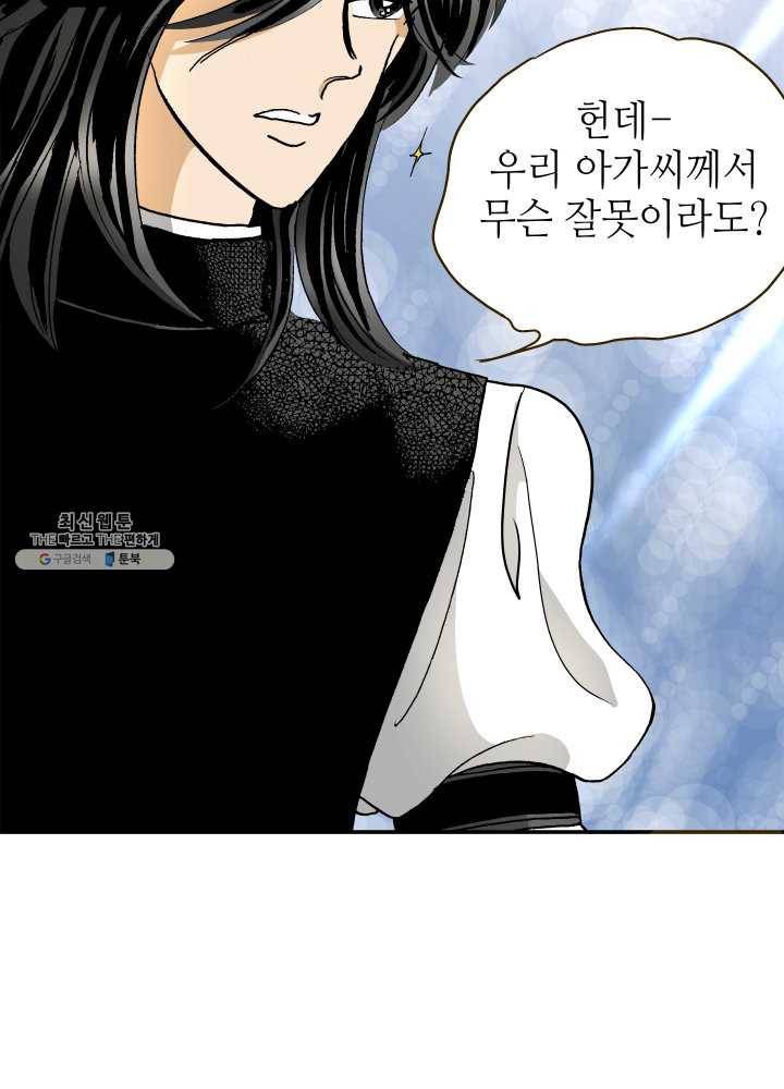 프린세스_031화 4