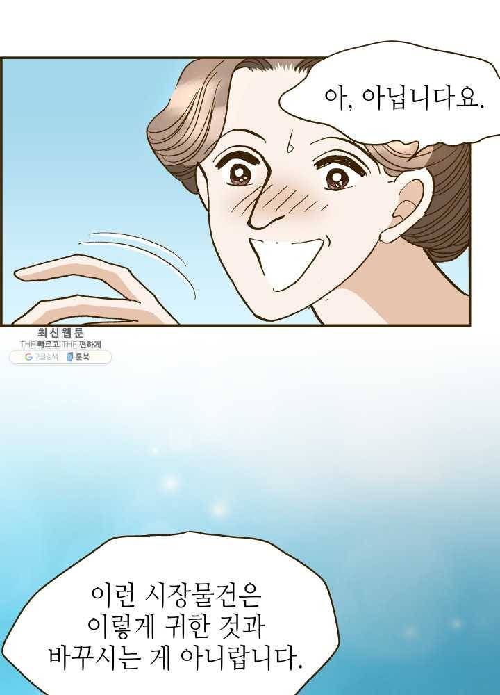 프린세스_031화 5