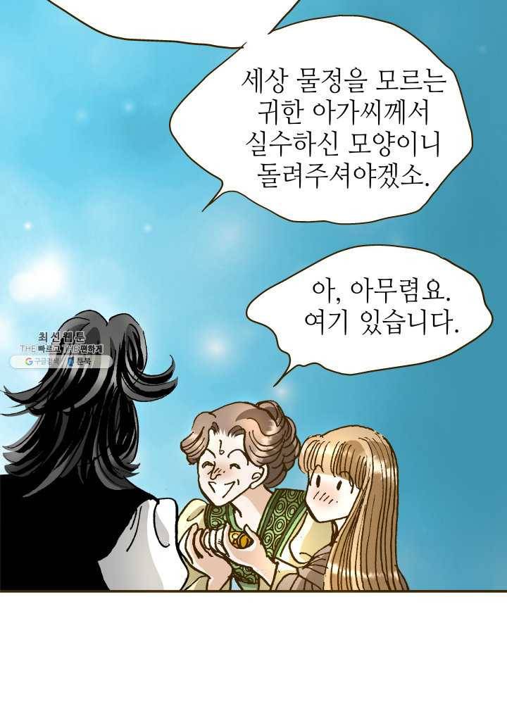 프린세스_031화 6