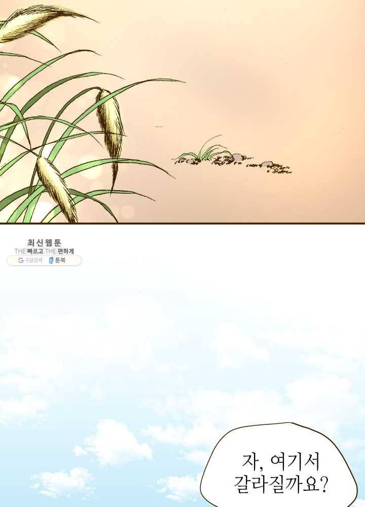 프린세스_031화 13