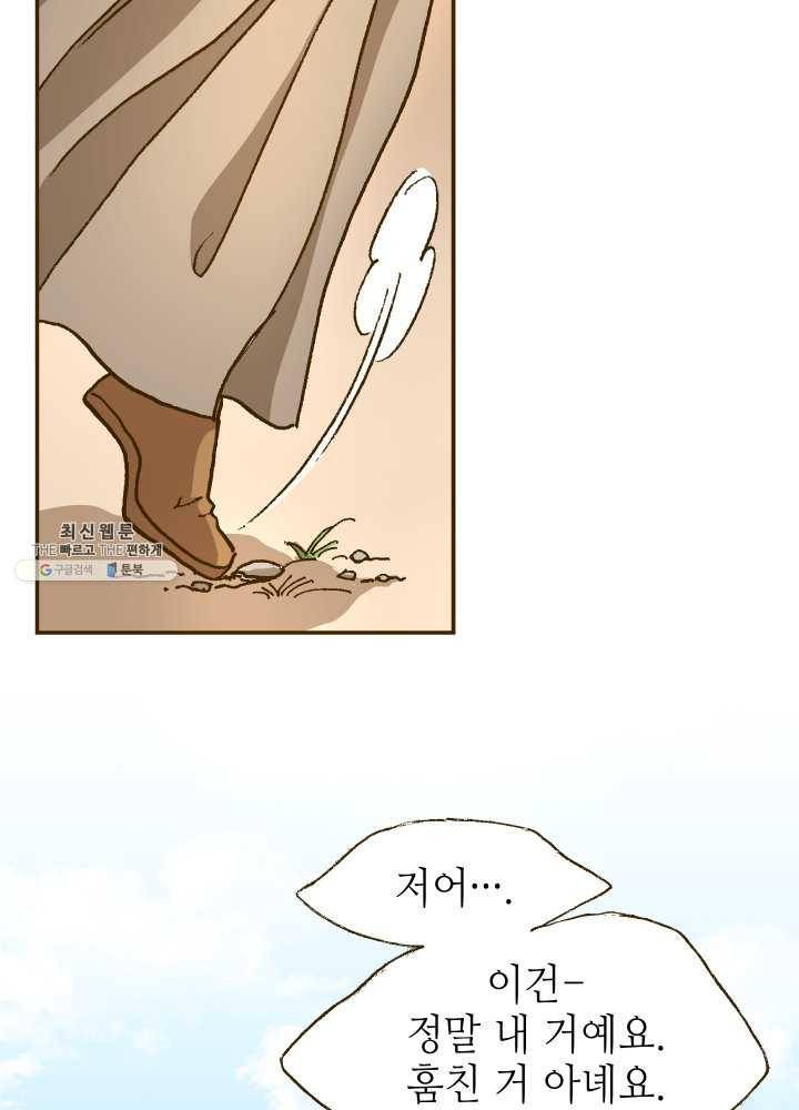 프린세스_031화 16