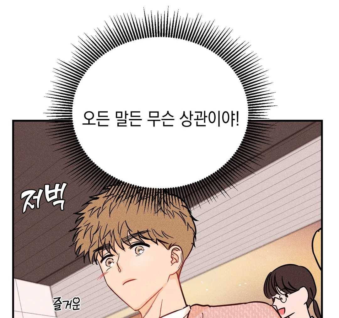 펑크 덩크 펑크 24화 2