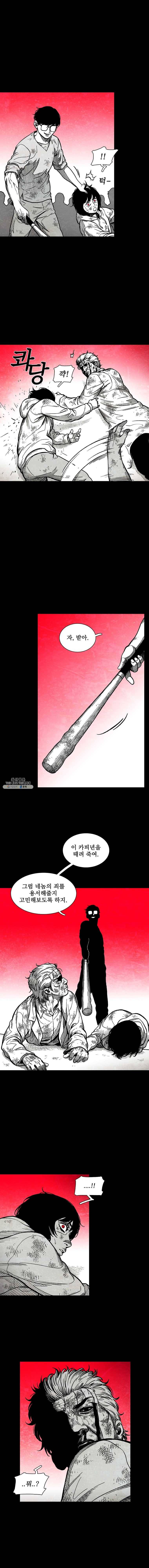구원 12화 6