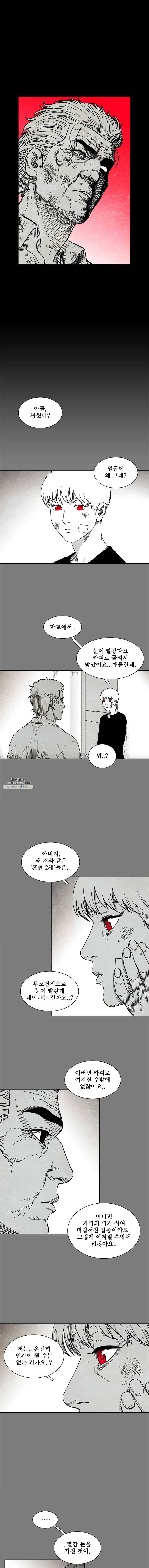 구원 12화 8