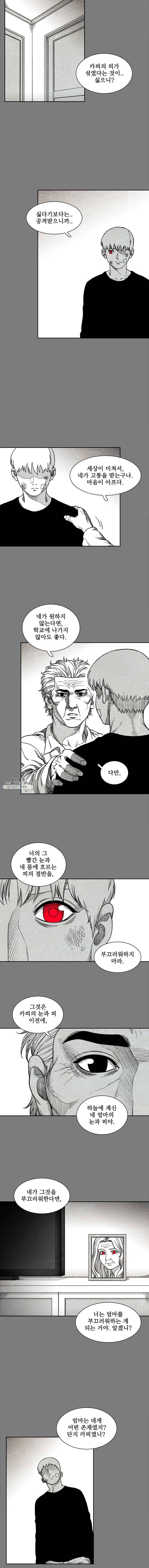 구원 12화 9
