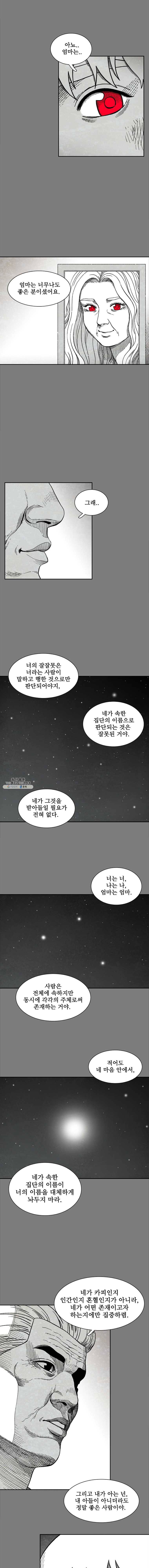 구원 12화 10