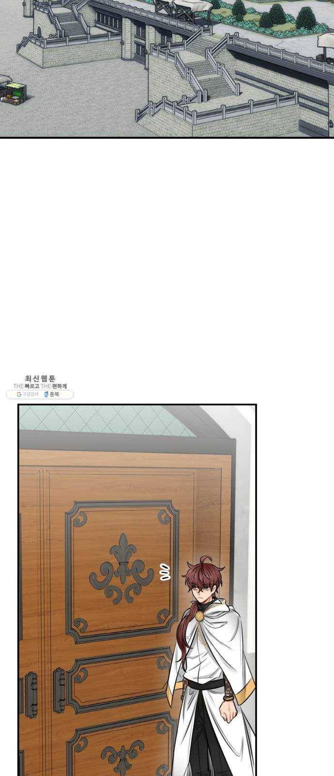 마녀와 용의 신혼일기 33화 2