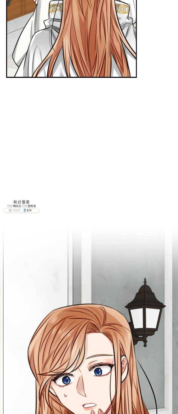 마녀와 용의 신혼일기 33화 6