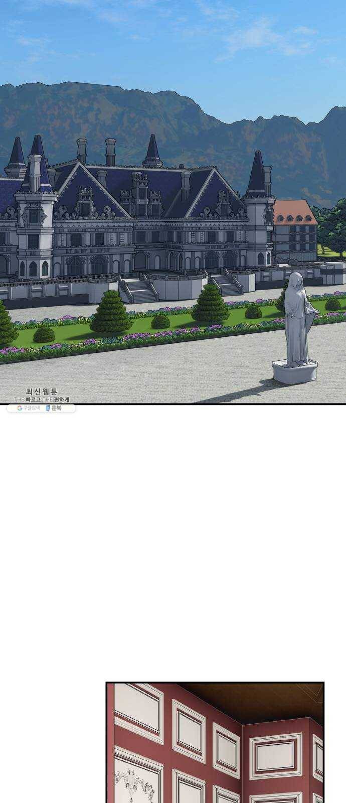 마녀와 용의 신혼일기 33화 24