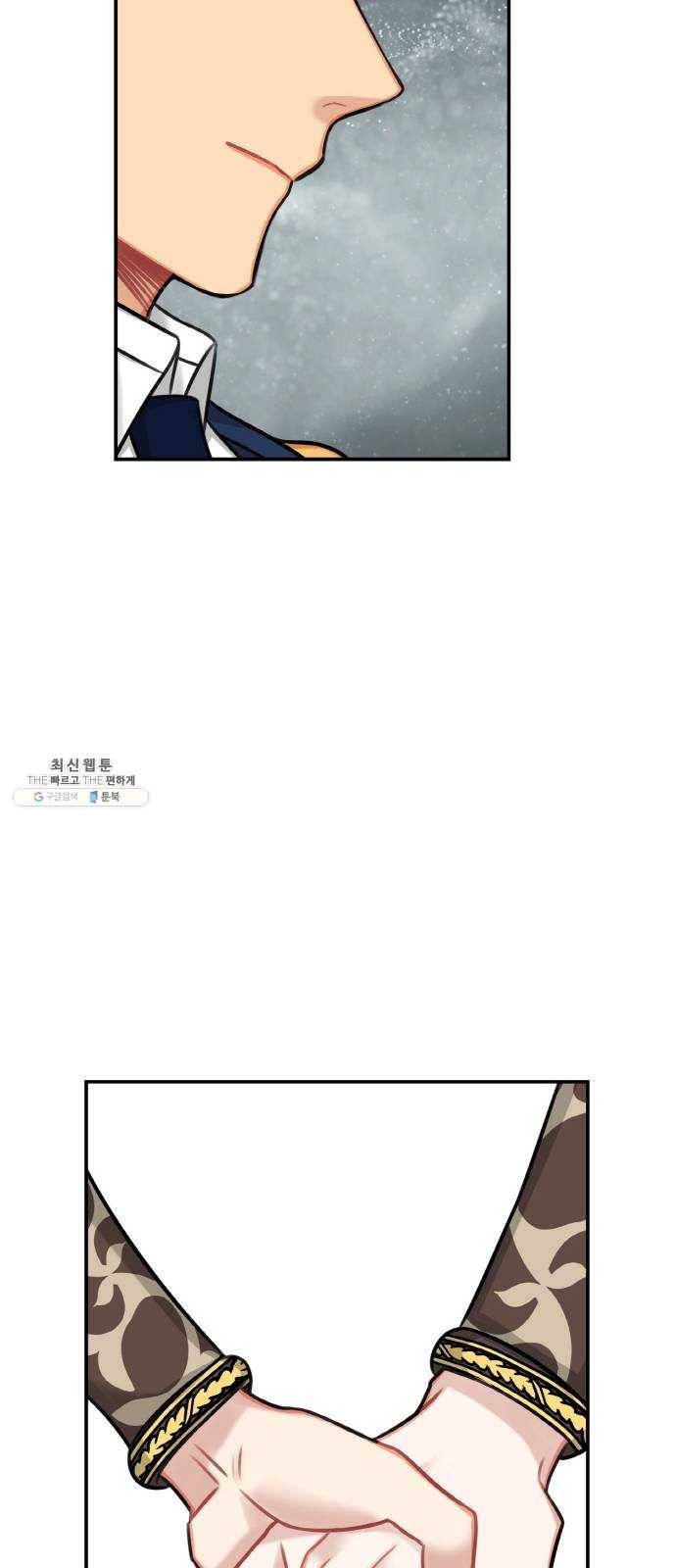 마녀와 용의 신혼일기 33화 60