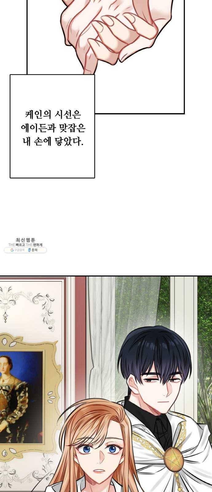 마녀와 용의 신혼일기 33화 61