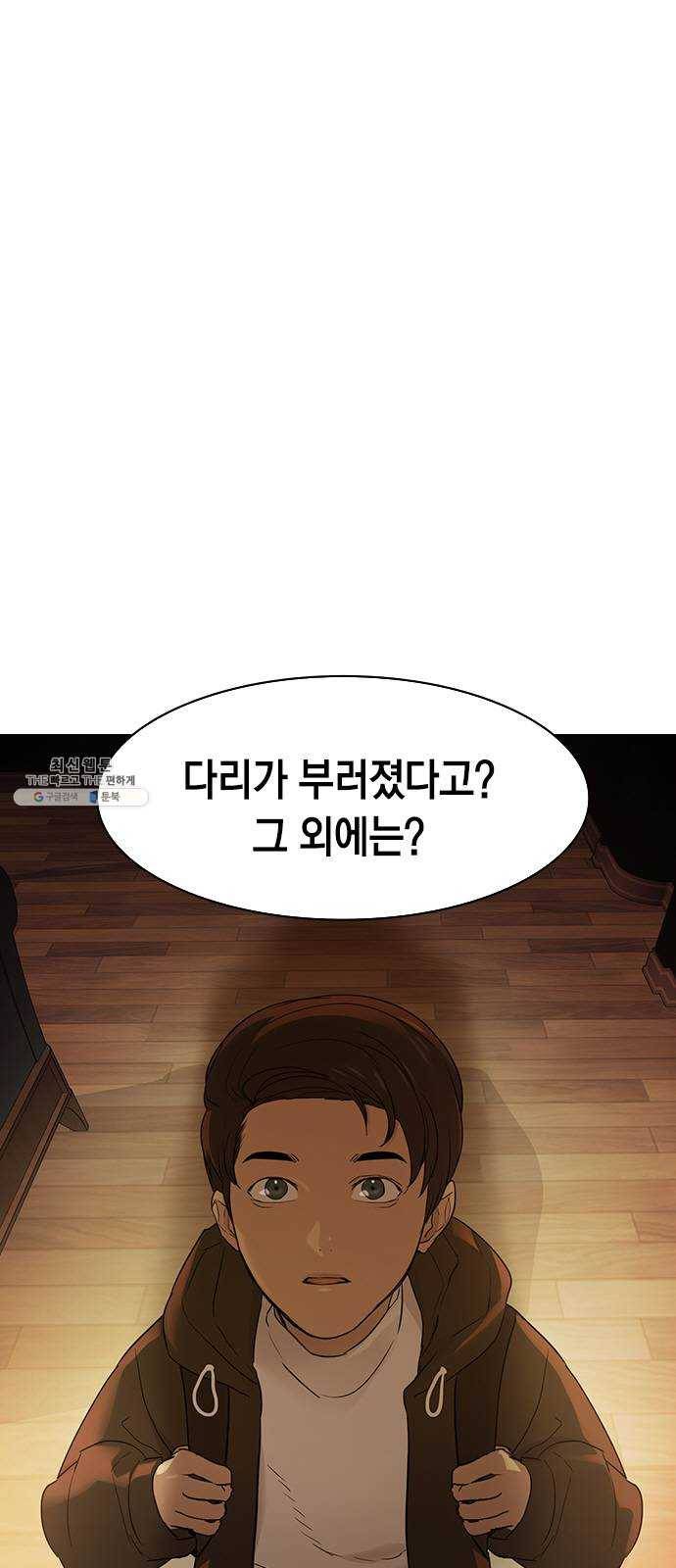 세상은 돈과 권력 시즌2 18화 1