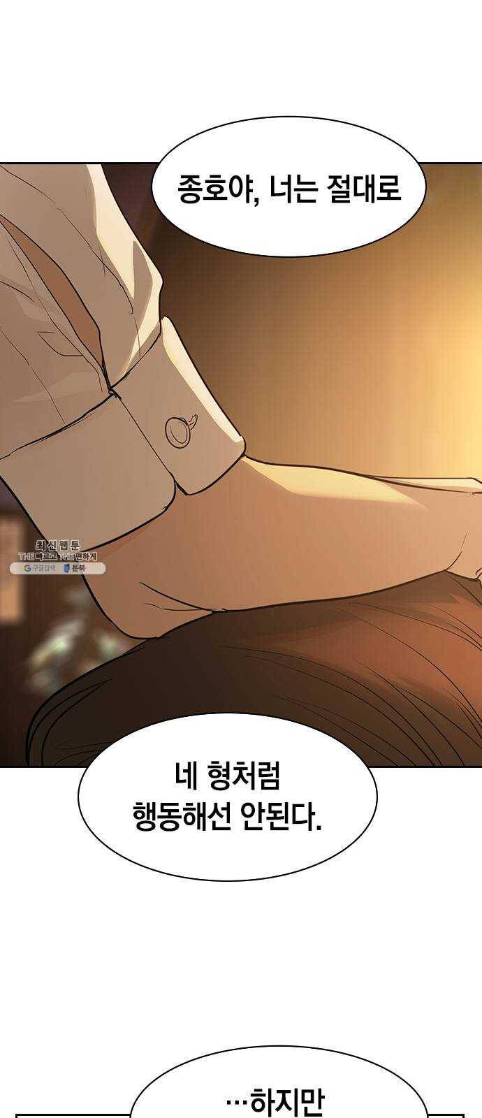 세상은 돈과 권력 시즌2 18화 4