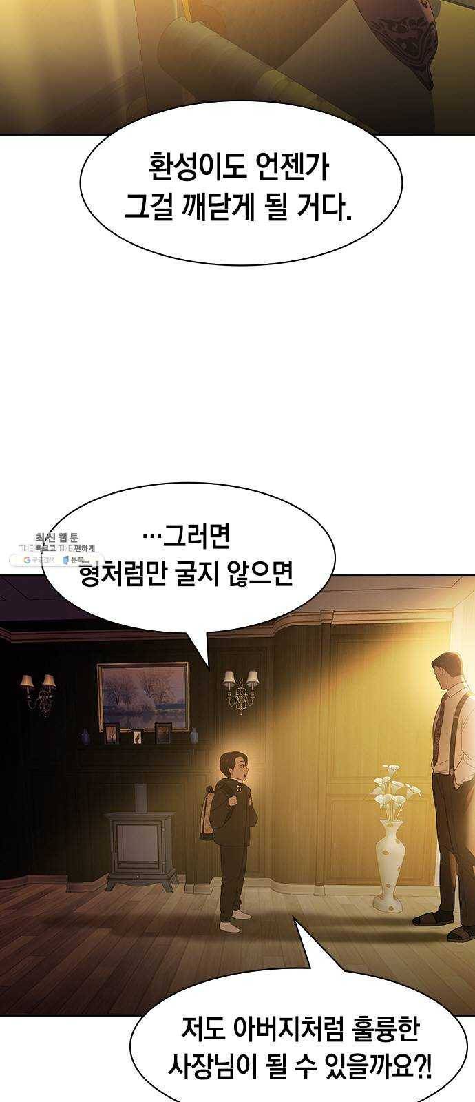세상은 돈과 권력 시즌2 18화 6