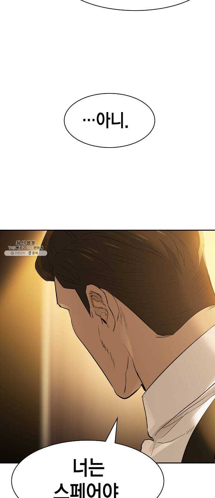 세상은 돈과 권력 시즌2 18화 7