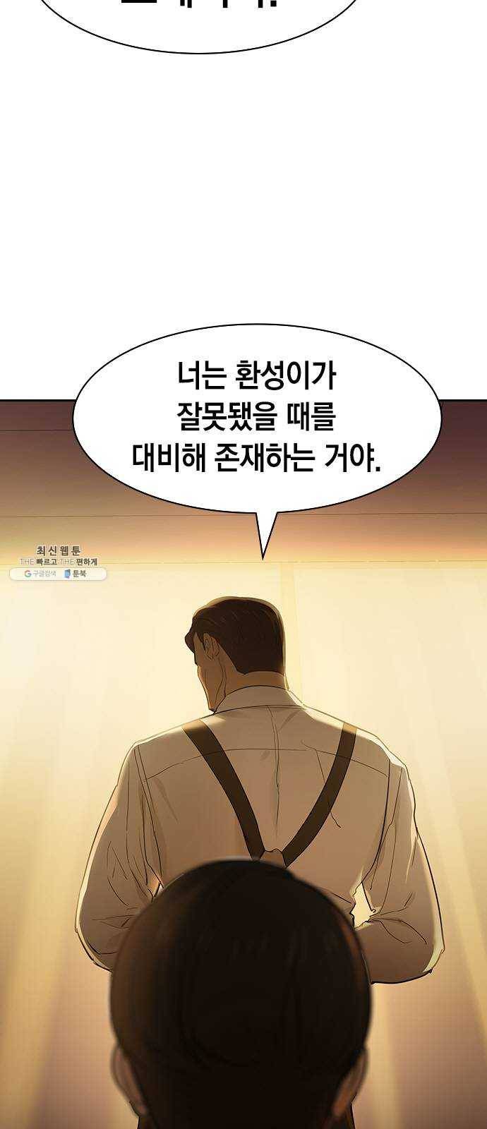 세상은 돈과 권력 시즌2 18화 8