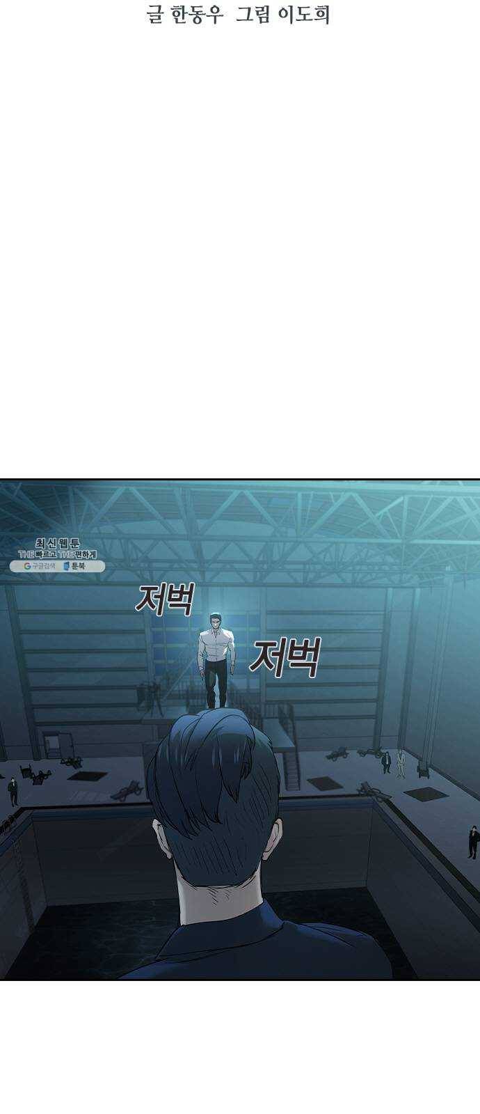 세상은 돈과 권력 시즌2 18화 10