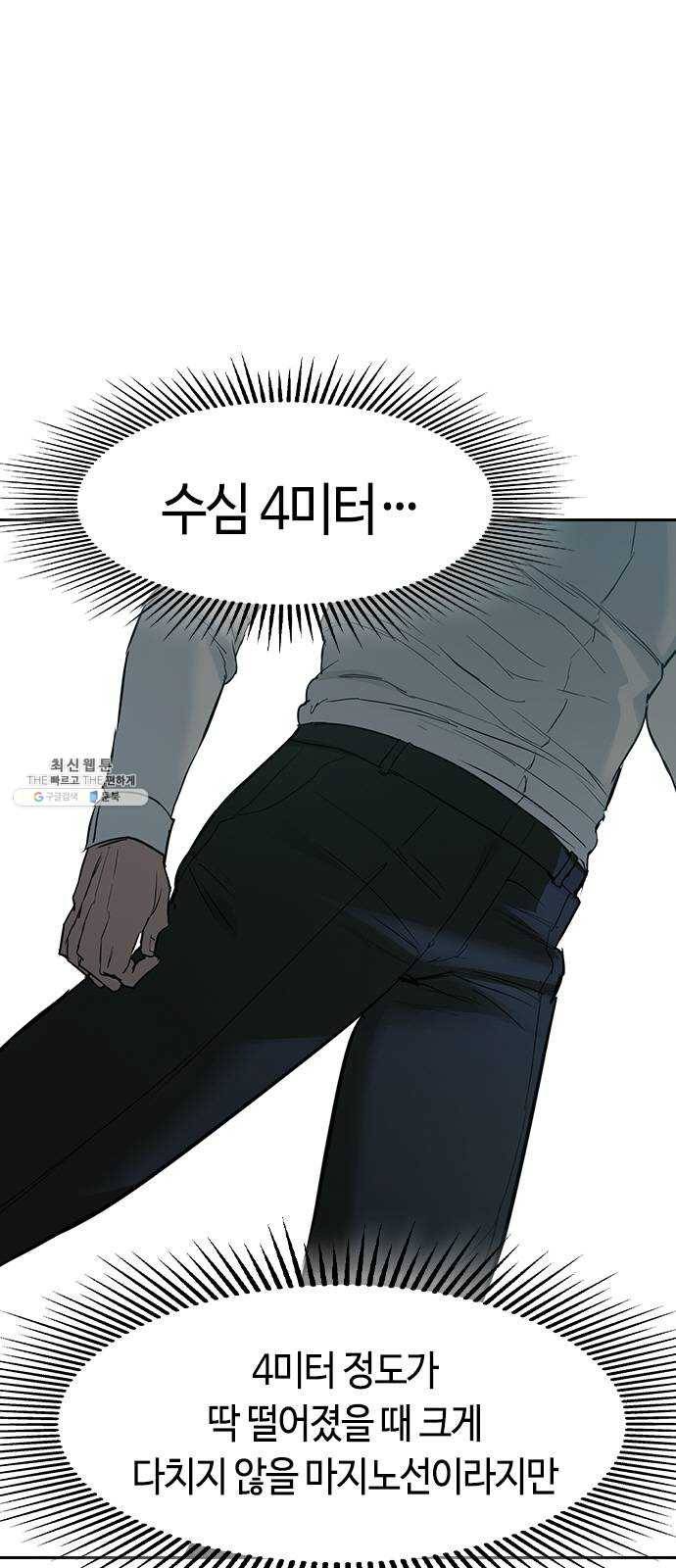 세상은 돈과 권력 시즌2 18화 11