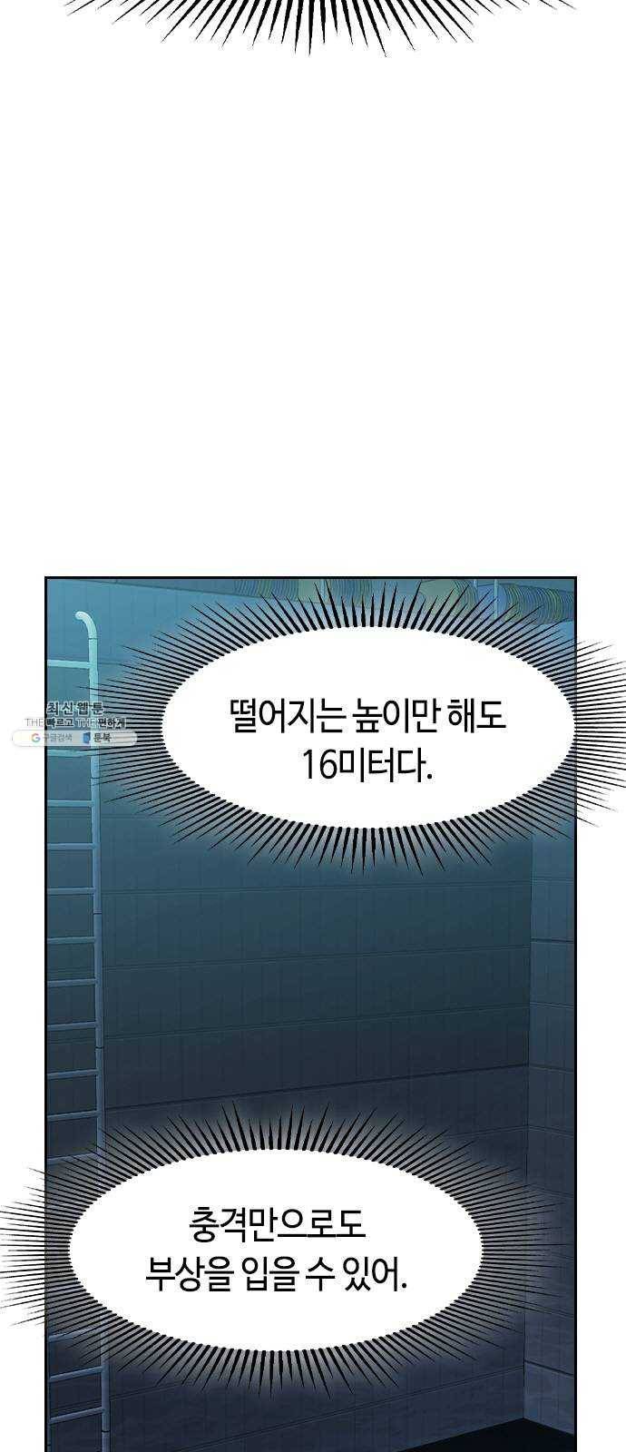 세상은 돈과 권력 시즌2 18화 12